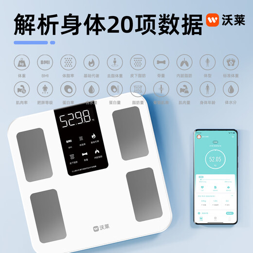 Wolay (ICOMON) four-electrode body fat scale electronic scale human body weighing scale body fat scale household high-precision electronic scale measuring instrument Wolay four-electrode/all-inclusive base body fat scale rechargeable model