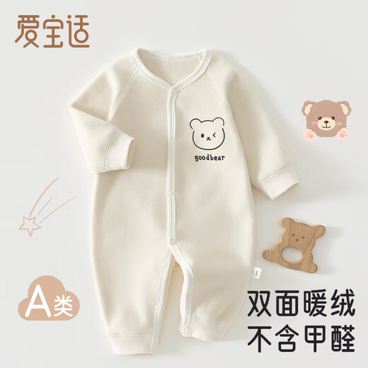 爱宝适婴儿连体衣秋冬双面摇粒绒外出服男女宝宝加绒哈衣爬服T217 80cm