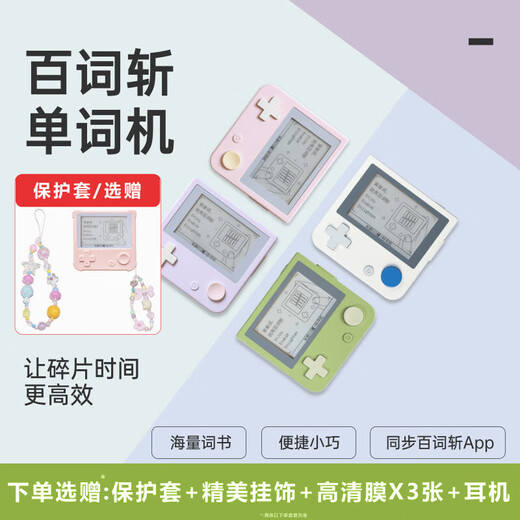 100-word word-cutting machine Max real-person pronunciation electronic word card artifact ink screen portable English learning machine Max small starfish + round hole headphones official standard