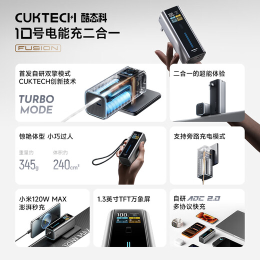 CUKTECH 3C certified for boarding aircraft No. 10 Power Charging 2-in-1 Fusion power bank multi-port 134W comes with plug, small, large capacity, fast charging mobile power supply