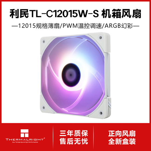 Limin (thermalright) TL-C12015 12015 Вентилятор Охлаждающий вентилятор с тонким корпусом 12 см Вентилятор 15 мм 4-контактный ШИМ S-FDB V2 с подшипником TL-C12015W-S ARGB Белый тонкий вентилятор в штучной упаковке