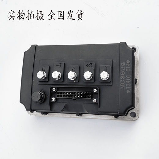 Suitable for Reading D50D70 than German M6M7 Baoluda DS5 electric car Yinbo Hantang controller EA0590