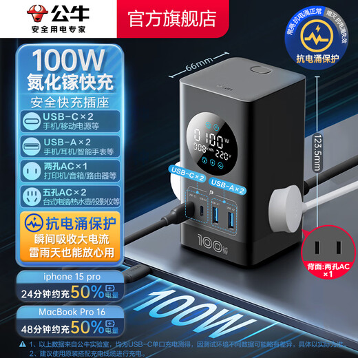 BULL smart digital display screen vertical socket/esports gallium nitride fast charging socket/multi-function USB desktop vertical notebook power strip vertical digital display socket 100W seven-in-one vertical digital display 1.5 meters pebble gray