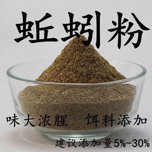 Hanoufei fishing bait additive special earthworm powder for eel, authentic highly concentrated wild fishing nest material to attract fish, extra thick fishy earthworm powder 100g simple package