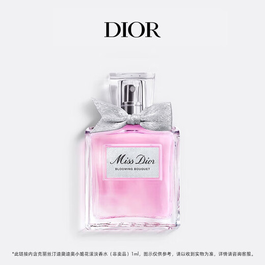 Dior DIOR member classic fragrance experience gift Floral Light Fragrance 1ML + Wilderness Light Fragrance 1ml