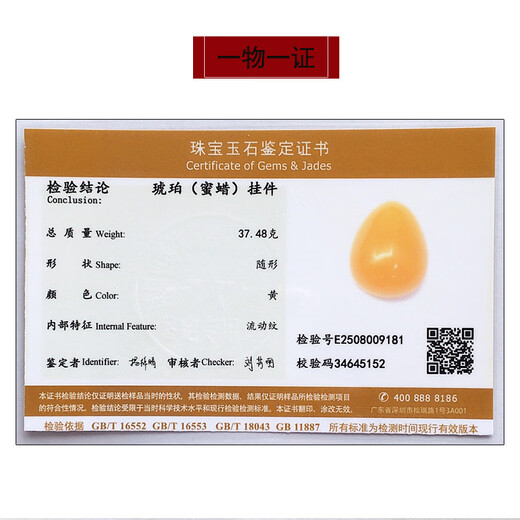 Amber School, one thing, one picture, one certificate, natural beeswax pendant, sweater chain, necklace, chicken fat red amber, no cracks, pendant, 37.48g, 56*43*26mm