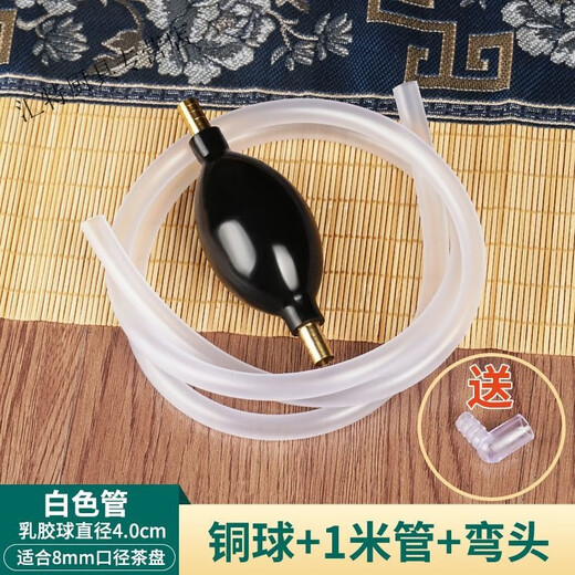 Vinoa tea tray drainage pipe water-absorbing ball coffee table water pipe tea table tea table hose tea 0.8cm diameter suitable for 1 meter white pipe + water-absorbing ball + elbow