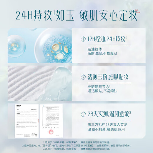 Hua Xizi Double 11 spot quick release Yuyang air loose powder makeup setting powder 03 suitable for oil sensitive skin for oil control and contouring 8.5g