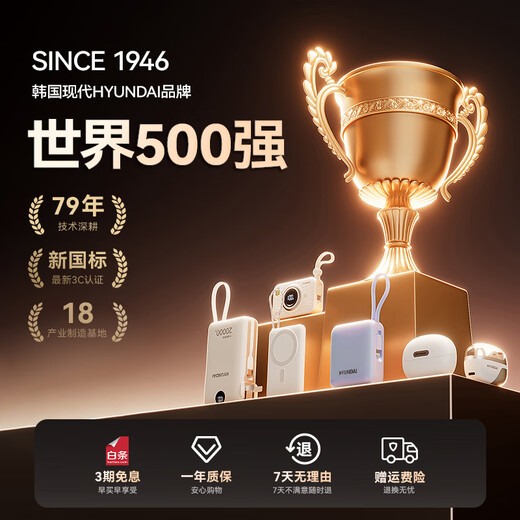 HYUNDAI modern small square brick comes with wired power bank, compact and portable 10000 mAh 3C certified, can be brought on board mini super large capacity super fast charging mobile power supply national standard 20,000 white super mini comes with dual wires丨22.5W fast charging