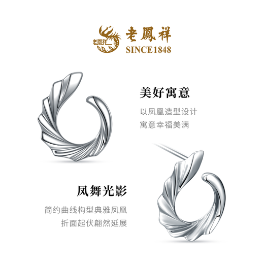Lao Fengxiang New Product Feng Wu Simple Phoenix Fashion Platinum Earrings Men's and Women's Gift Price Feng Wu Earrings 2.63