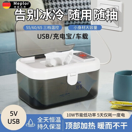 Miaopule Wet Tissue Heater USB Car Adjustable Temperature Constant Temperature Portable Night Light Large Capacity Wet Wipes Box Upgraded White - Visual Temperature Adjustable Night Light Switch