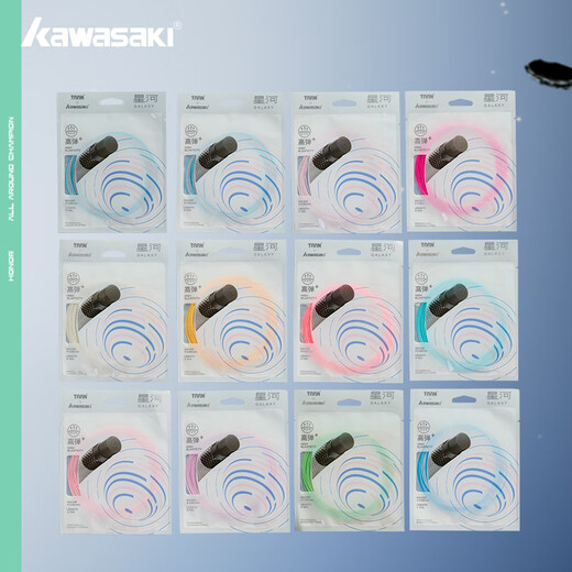 Corde de badminton Kawasaki (KAWASAKI), corde en nylon durable, corde de badminton d'entraînement de contrôle de balle hautement élastique, Galaxy, blanc et violet clair (deux couleurs)