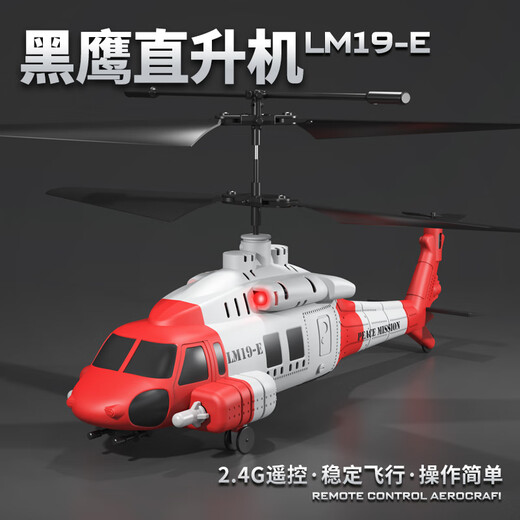 2025 Nouveau modèle d'hélicoptère d'avion télécommandé Apache Mini drone pour enfants Jouet d'avion d'école primaire Black Hawk Rouge et blanc Réglage de la hauteur de la pression d'air + Peut lancer des coquilles Recommandation du directeur du magasin - Double électrique