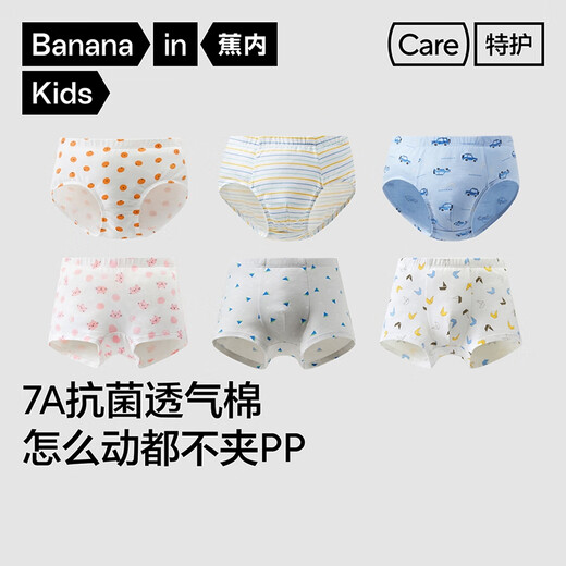 Bananain Small Special Care 301C Children's Underwear Category A Boys and Girls Square Triangular Antibacterial Cotton Crotch Breathable Skin Friendly High Elasticity 3 Pieces Male Boxer Red and Blue Stripes + Lishi Red 1&2 160