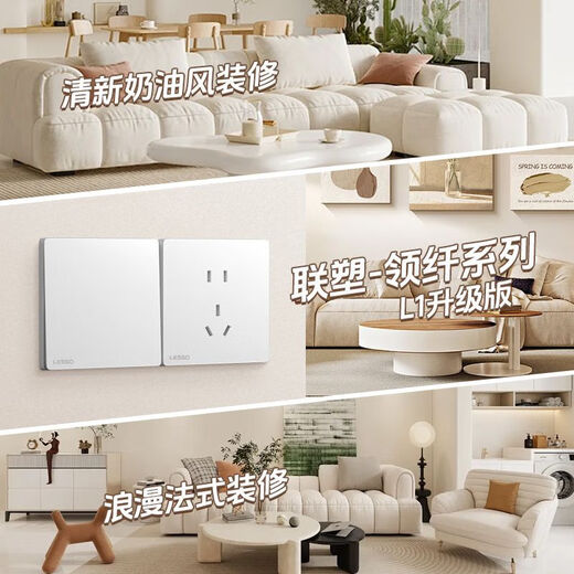 Liansu switch socket panel household 86 type power panel concealed air conditioner 16a five-hole one-open white ultra-thin L1 upgraded model slim-staggered five-hole socket