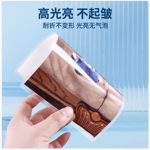 Deli (deli)deli 3819 plastic film A4 card protective film 7 wires 5 inches 95*135mm transparent 100 pieces/pack