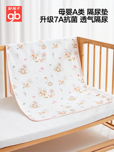 Goodbaby (gb) baby changing pad sheet Simmons mattress protector washable antibacterial breathable and waterproof Planet Animal-Green 90*70cm