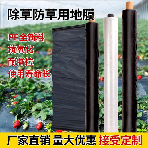 New material white mulch film weeding insulation thickened greenhouse silver black engineering agricultural planting orchard plastic film 1.5Mx730M white mulch film 10.5Jin Jin equals 0.5kg 1S