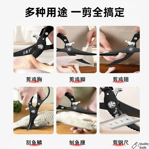 Wang Mazi titanium-plated powerful chicken bone scissors special for cutting chicken, duck and goose bones, kitchen household scissors for killing fish Mo Feng series titanium chicken bone scissors