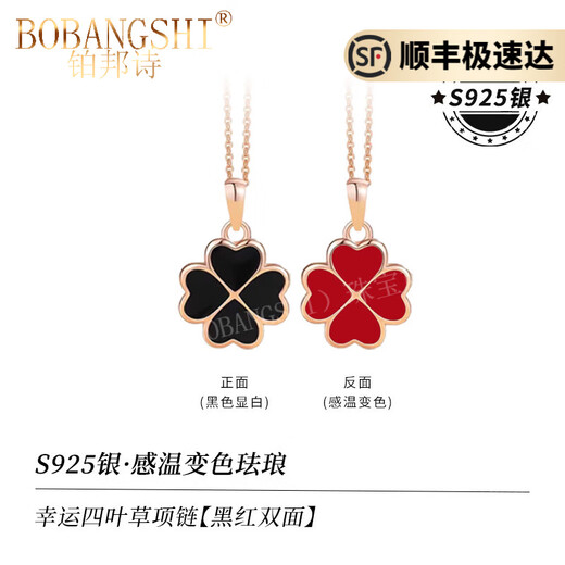 BOBANGSHI sterling silver four-leaf clover necklace for women, high-end, light luxury, niche sweater chain pendant, Valentine's Day gift for wife, black and red double-sided necklace + light luxury gift box