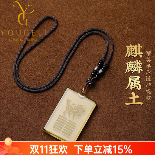 Yogurt Natural Citrine Five Elements Gua Belongs to Earth and Kun as the Earth's Lack of Earth Replenishing the Earth Pendant Wu Shi Pendant Kirin Keychain Exquisite Lanyard Style 48*30*14mm