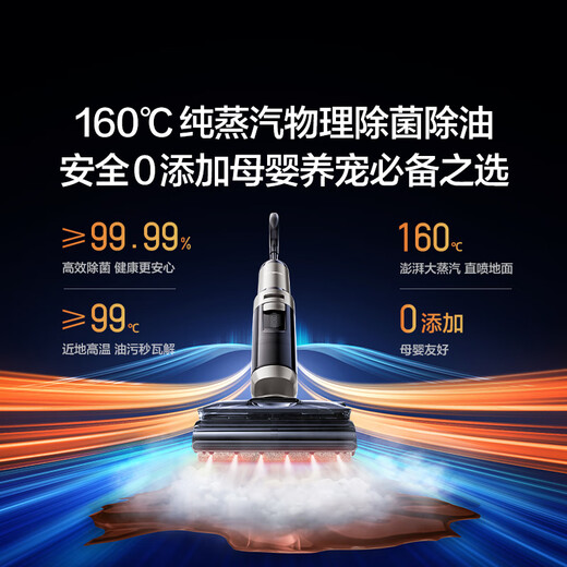 Timkovvan Geek Steam Version Omni-directional Assisted Floor Scrubber 160 Steam Oil Removal 90min Battery Life 0 Hair Tangle Lying Flat Suction Mopping Integrated Mopping and Sweeping Robot