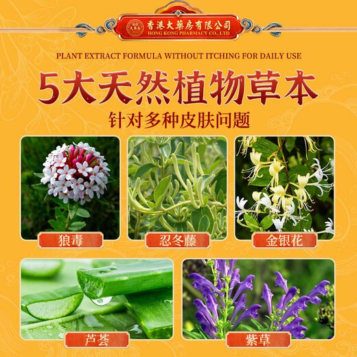 Hong Kong Pharmacy Co., Ltd. Itch-breaking King, Itch-Relieving King, Antibacterial Skin, Anal Itching, Moisturizing Scrotum, Body Itching Wolfsbane Ointment, Rash Roots for the Elderly