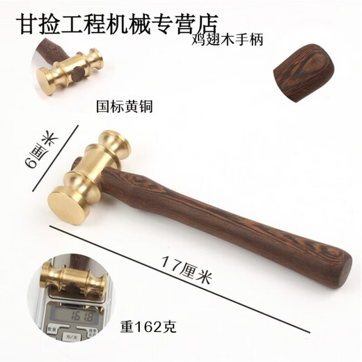 Qiaobolai starting hammer, small brass hammer, hammer judge hammer, leather carving hammer, handmade hammer, copper hammer, No. 1 pattern, No. 1 copper hammer, large gold-plated version + gift box