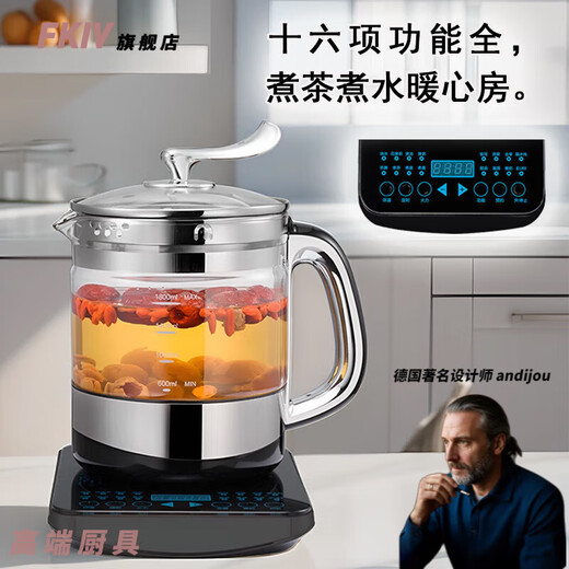 FKIV Japan imported quality health pot all-glass electric kettle teapot household multi-functional fully automatic no rubber ring elegant white