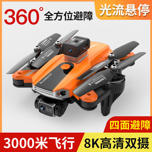 360 Intelligent Obstacle Avoidance GPS Optical Flow Positioning Folding Drone HD Aerial Photography Quadcopter Remote Control Plane Drone HD Aerial Photography Remote Control Plane Children's Toy S9 Black-GPS Positioning + 360 Obstacle Avoidance + Electronic Control Dual Lens Two Original Batteries Recommended