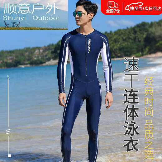 Zailu wetsuit for men and women couples one-piece warm swimsuit snorkeling suit swimming surfing diving equipment women's L size with chest pad black