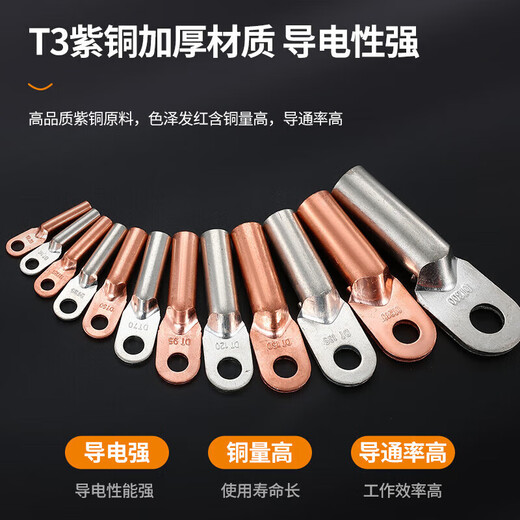 Copper nose copper connector DT101625355070-500 square terminal block oil line factory standard copper DT-25/1 only