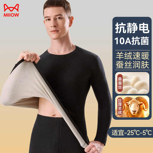 Catman Cashmere Thermal Underwear Men's High-End 10A Antibacterial Double-sided German Velvet Self-Heating Plus Velvet Thickened Autumn Clothes and Autumn Pants Set