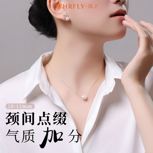 Fengxia Lutong Edison freshwater pearl clavicle necklace 10-11mm strong light 18K gold Mid-Autumn Festival and National Day gift