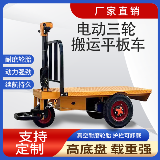 OTHER/Other construction site electric two-wheel flatbed brick truck, solid ash and sand pulling truck, three-wheeled transport hand push truck, flatbed truck, special price brick truck 48V