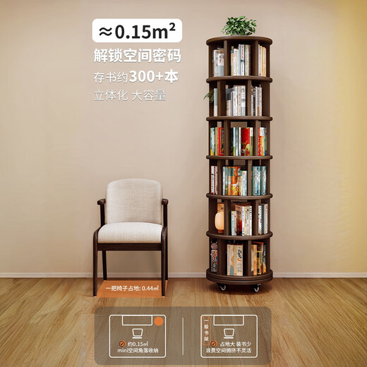 Solid wood rotating bookshelf 360 degree bookcase storage rack floor-standing integrated wall-mounted movable corner gap small narrow cabinet 6 layers walnut color 197cm_stable and not shaky_movable assembly