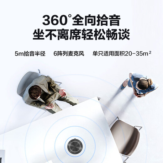 MAXHUB video conferencing omnidirectional microphone/360 5-meter pickup Bluetooth wireless connection desktop speaker speaker/20-40 conference room solution BM22