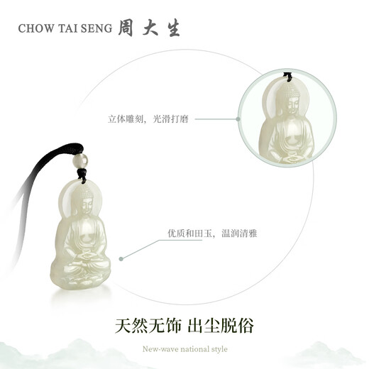 Zhou Taisheng New Year's gift Hotan Jade Buddha pendant for men and women Tathagata necklace peace couple pendant for boyfriend and girlfriend