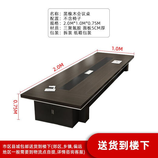Office conference table long table office table and chair combination modern simple negotiation training long table rectangular strip 2.0m conference table