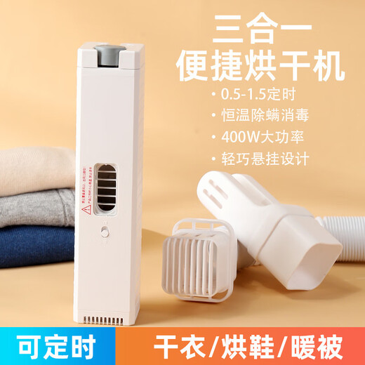 Xiaomi Baby Portable Clothes Dryer Timed Home Drying Rack Dormitory Clothes Dryer Small Travel Clothes Drying White