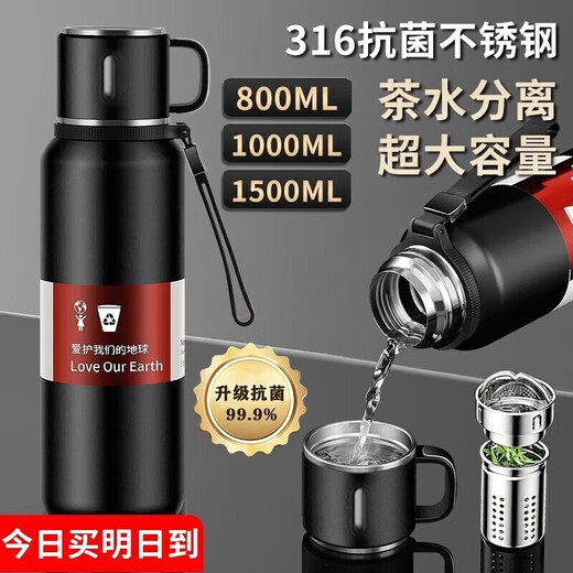 Moosen thermos cup large capacity men's water cup student female tea cup 316 stainless steel tea water separation
