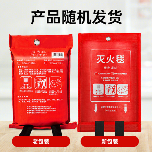 Shenlong Fiberglass Fire Blanket Vehicle Home Hotel Fire Safety Emergency Blanket 1.5m 1.5m Fire Fighting Equipment