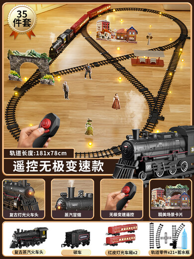 Langcheng German High-Speed Railway Children's Train Track Toy Car Parking Lot Electric Simulation Steam Model Puzzle for Boys Upgraded Remote Control Version Smoking Ancient Locomotive + 8-Character Track