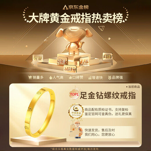 China Gold (CHINA GOLD) gold ring, smooth plain ring, diamond thread ring, rice-shaped car, Valentine's Day birthday gift for girlfriend and wife, pure gold ring, size 19, about 1.1g