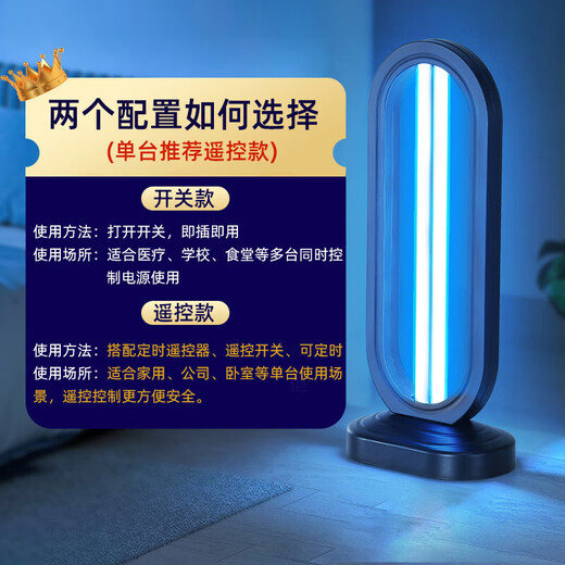 Ultraviolet disinfection lamp mobile sterilization lamp kindergarten sterilization lamp household mite removal lamp ozone ultraviolet lamp 38W remote control timing ultraviolet + ozone