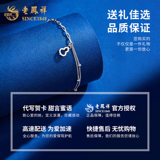 Lao Fengxiang pt950 platinum bracelet for women, platinum Fulu gourd bracelet, simple Valentine's Day birthday gift for girlfriend and wife, platinum Fulu bracelet, about 3.5g, brand gift box