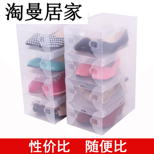 Beiyipin 20-pack shoe box storage box transparent shoe cabinet drawer-type plastic flip-top shoe storage pull-out type standard flip-top women's white 11 pcs