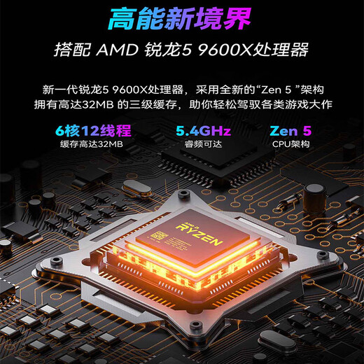 ASUS family bucket chasing AMD R5 9600X/RTX5060Ti graphics card/32G D5/1T gaming e-sports desktop complete computer designer assembled computer host