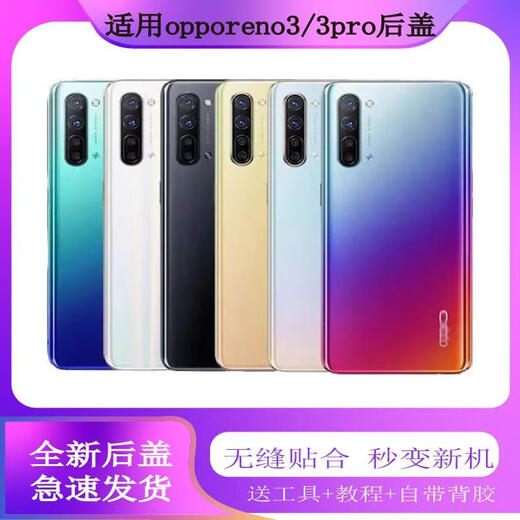 KOOLIFE is suitable for Reno3/reno3pro mobile phone glass back cover battery cover back shell outer back shell Reno3 blue starry sky single cover