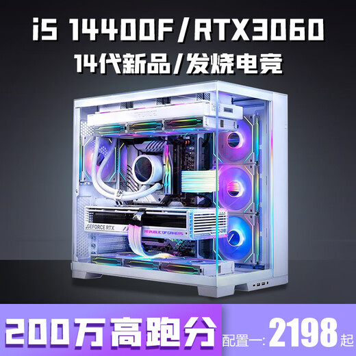 Colorful Core i5 14400F/RTX5060/5050 desktop computer i5 12400F+RTX3060/3050 game console office design e-sports live broadcast assembly package three i5 12400F+RTX3050